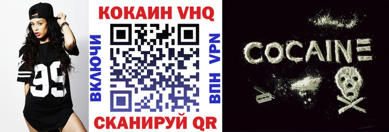 COCAIN VHQ Кстово