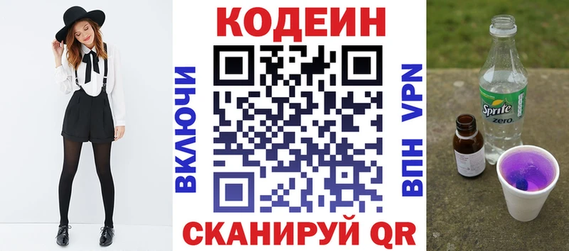 сколько стоит  MEGA зеркало  Кодеин напиток Lean (лин)  Кстово 