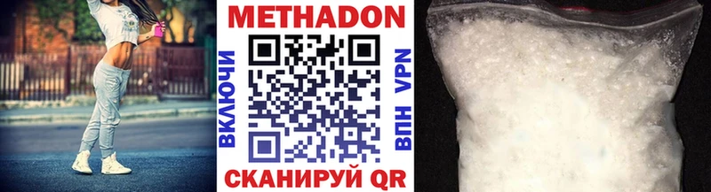 Метадон methadone Кстово