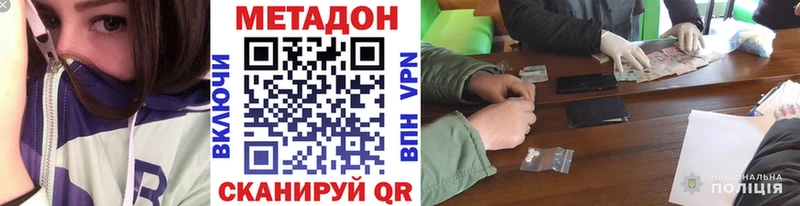 МЕТАДОН кристалл Кстово